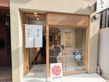 【京都みやげ】町家通りで見つけた！京都らしさ満載のお土産が手に入る店3選