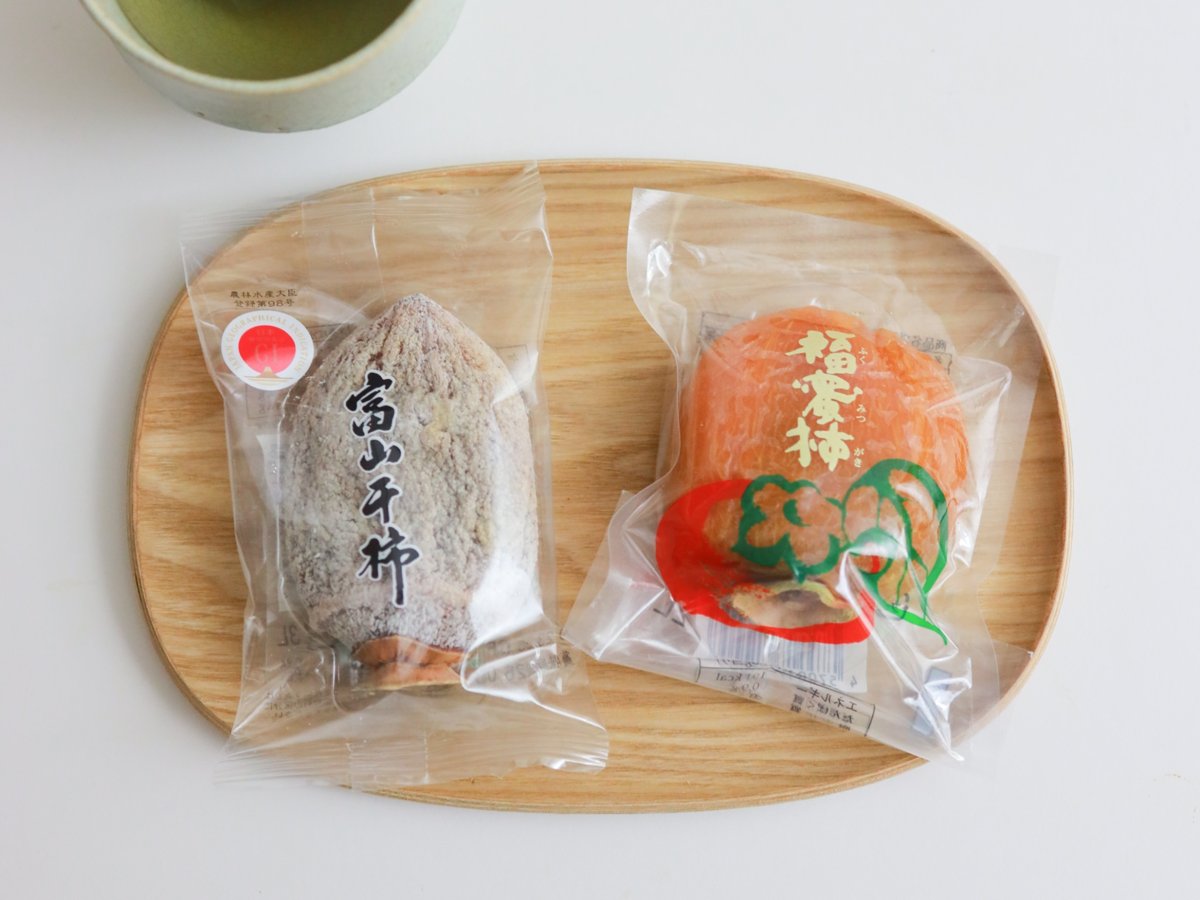 「富山干柿」と「福蜜柿」