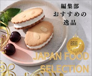 ジャパン・フード・セレクション