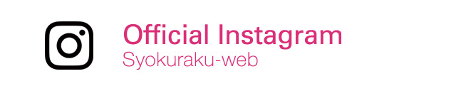 食楽web　Official Instagram